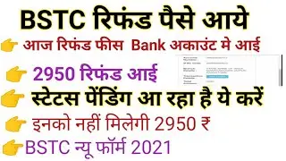 bstc refund fees 2021,bstc ki fees refund kab hoga 2021, bstc नोटिफिकेशन 2021 #bstc  #ptet