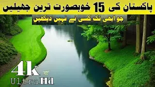 Top 15 Most Beautiful Lakes in Pakistan