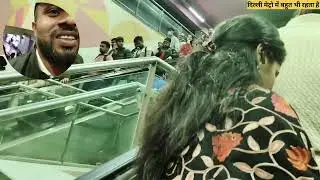  Delhi metro me bahut bhir tha 