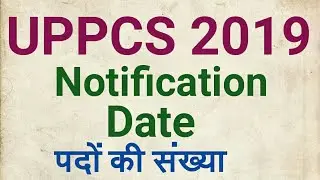 UPPSC UPPCS 2019 Notification date