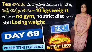 Day 69 16:8 diet/పైనా అన్నీ చేస్తూ weight తగలి/Honest WeightLoss Update Telugu/@srivaniderangula-sri