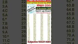 10th sent up exam 2024 Sanskrit Viral question paper। Matric Sanskrit sent up exam 2024 questions