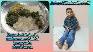 khatna ki Chatti ka vlog. Khatna hone ke 6 din par hamare yaha hoti hai chatti ki rasam.