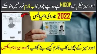 Overseas Cannot apply B-Form for Children if parents id card present address is outside of Pakistan