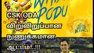 CSK VS MI 2020 | 1ST IPL 2020| OVERVIEW OF FULL MATCH| TAMIL VIDEO