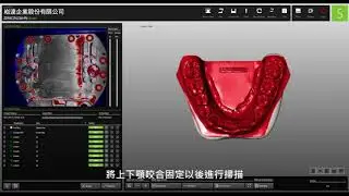 Zirkonzahn Scanner 掃描軟體操作說明