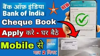 Bank of india cheque book apply online | boi new cheque book order Kare |boi check book apply