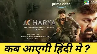 acharya movie Hindi release date #acharya Who is producer of Acharya?