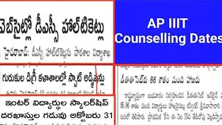 AP IIIT Counselling dates #sampathinformation