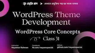 WordPress Theme Development Bangla #31 | Create AJAX-Based Course Enrollment System in WP Theme