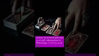 #Расклад бесплатно #music #таро #эстетическая #таролог #tarot #гадание #гороскоп ##гадание