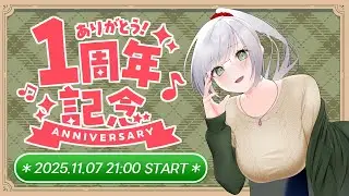 【雑談】1周年記念なのでいっぱい祝って！新規イラスト公開もあるよ！【みにがっさ/Vtuber】