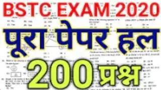 bstc paper 2020 | bstc ka paper 2020 | bstc 2020 ka paper | bstc 2020 paper | bstc exam paper 2020