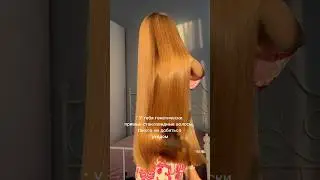 Рассказать как я добилась таких волос? 🥹💖 #уходзаволосами #длинныеволосы #hairtransformation #hair