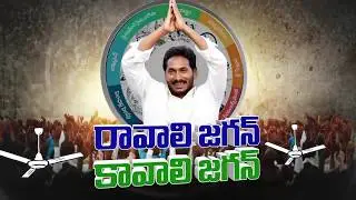YCP Ads 2019 | YSRCP ADS for 2019 Elections | Fee Reimbursement | Jagan Ads 2019
