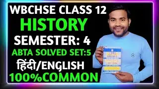 wb Hs history ABTA solved semester 4 hindi/english medium//WBCHSE//class 12//set 5//2026//exam//abta