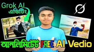 grok দিয়ে ভিডিও তৈরি বাংলা | grok ai image to video generator|