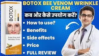 Botox Bee Venom Wrinkle Cream | Botox Bee Venom Wrinkle Cream Kaise Use Kare | Bee Venom Face Cream