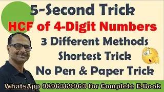 HCF Short Trick II Learn 3 Different Methods II Find HCF of 4-Digit Numbers Quickly #hcf #hcflcm