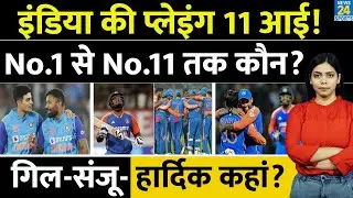 Asia Cup 2025: Team India Final Playing XI | Sanju | Shubman | Hardik | Suryakumar | Pakistan