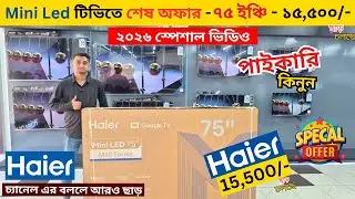 Haier Google tv price in bangladesh 2025 , Haier google tv price , Smart led tv price in bangladesh