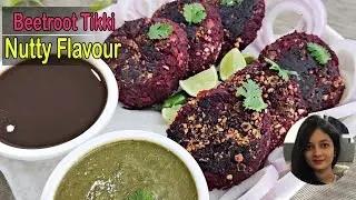 गारंटी है ऐसी टिक्की आपने पहले कभी नहीं खायी होगी | Nutty Flavor Beetroot Tikki | Lunch/Dinner/Snack