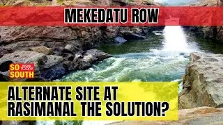 Mekedatu Row: K'taka, Tamil Nadu farmers&rsquo; association propose alternative site&nbsp;at&nbsp;Rasimanal |SoSouth