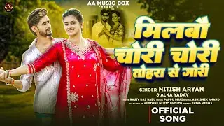 #Video चोरी चोरी Song | #Nitish Aryan  & #Alka Yadav | Chori Chori Song | New Khortha Love Song