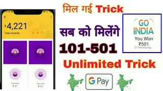 Google Pay Go India Offer | Rs 101 - 501 Cashback | Google Pay New Offer | Go - India Offer Trick