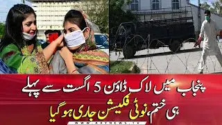 Coronavirus lockdown in Punjab to be lifted tonight, notification issued