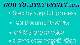 OSSTET Application Form 2021 | OSSTET Apply Online 2021 Step by Step Process, All Details