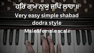 learn~ har ram naam jap laha ( very easy simple shabad) dodra style [both scale] full shabad