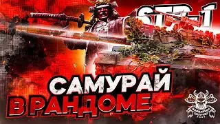 STB-1 I ЧЕЛЛЕНДЖ НА 5К ЧИСТОГО УРОНА ЗА 23 БОЯ I ФУЛ ПОТ НА РЕЗУЛЬТАТ I &macr;\_( ͡&deg; ͜ʖ ͡&deg;)_/&macr;