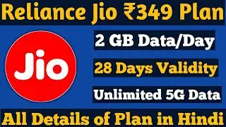 Reliance Jio 349 Plan Full Details in Hindi | Unlimited 5G Data Plan