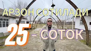 АРЗОН 25-СОТОКЛИ УЙ-ЖОЙ ХОНАДОН УЗИНИ ЭГАСИДАН СОТИЛАДИ.