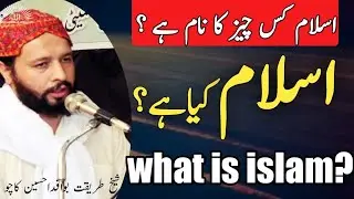 ISLAM MUHABBAT KA NAME HA | SHEIKH TARIQAT BOA KACHO | SARCHASMA-E-HIDAYAT 2022