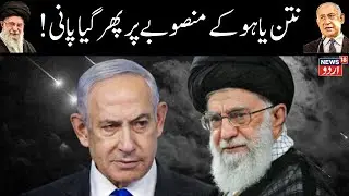 Middle East War Update | Palestine  | Hamas Israel War | Benjamin Netanyahu | Gaza | Iran | N18G