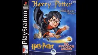 Harry Potter 1 PS1 Часть 1