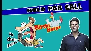 ||RJ KUNAL || MIRCHI MURGA ||HOLD PAR CALL!! |