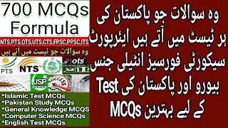 700 MCQs Formula Review All About Details How To Buy 700 MCQs Formula