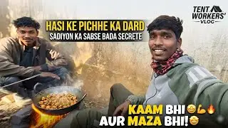 ​Ek Tent House Worker ki din-raat ki mehnat | Real Life Story //@SjLife6 