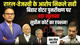 Election Commission | SIR | The Rajneeti | Supreme Court | Bihar Election 2025 | Gyanesh Kumar