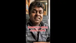 කවි රස දන්නෝ  - 06 | මහින්ද ප්‍රසාද් මස්ඉඹුල | Kavi Rasa Danno - 06 by Mahinda Prasad Masimbula