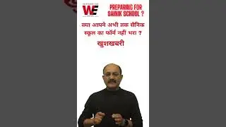Sainik School Application Last Date Extended | Latest Sainik School 2023 Last Date #Short
