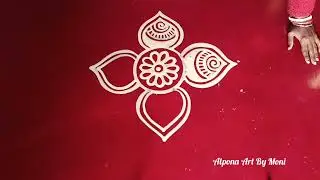New Year Special Floor Alpona Design/Thursday Special Alpona Design/Moni Attractive Art 