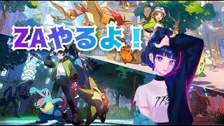 【Pokémon LEGENDS Z-A】キラキラなポケモンを探す     2025/12/26