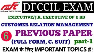 CUSTOMER RELATIONSHIP MANAGEMENT (PREVIOUS PAPER PART-1) FOR DFCCIL OP & BD EXAM