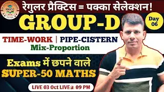 GROUP-D PREVIOUS MATHS CHAPTER WISE | Time & work | Pipe & Cistern | Mix-Proportion | By RK Sir |