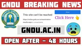 Gndu Breaking News 😱 || Gndu Result 2023 || Gndu Exam News Today | Gndu Official Website Not Working