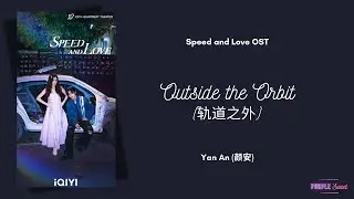 Outside the Orbit (轨道之外) - Yan An (颜安) {双轨 Speed and Love OST} Eng/Indo Translation